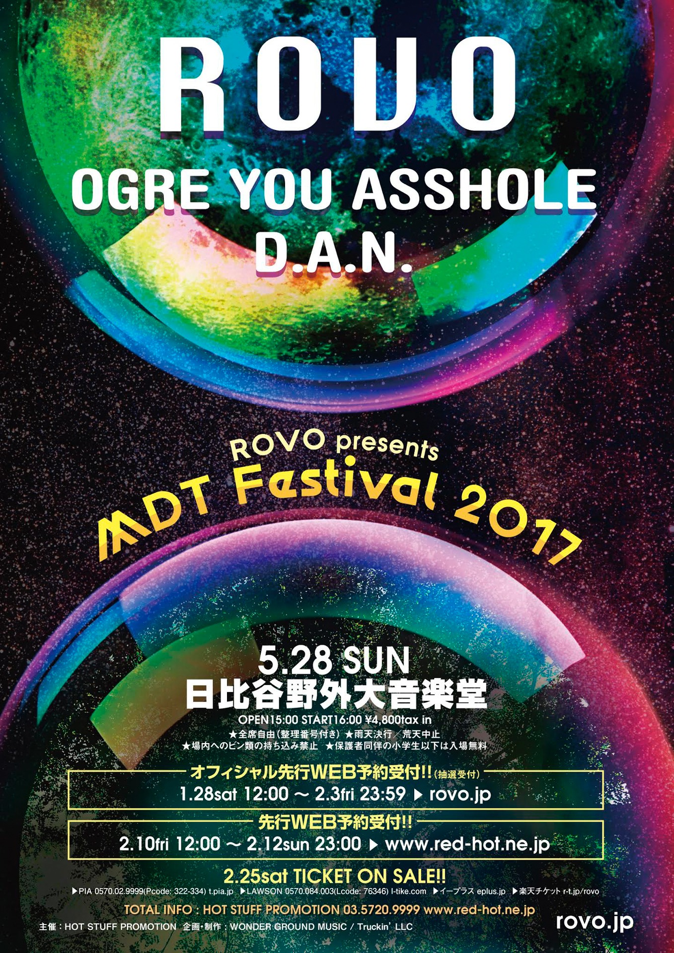 「ROVO presents MDT FESTIVAL 2017」フライヤー