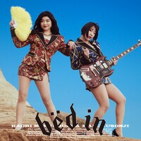 ベッド・イン「男はアイツだけじゃない」diskunion購入特典ステッカーのデザイン。