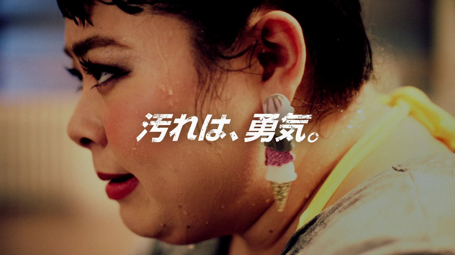 花王「アタック」新CM「30歳の挑戦」編のワンシーン。