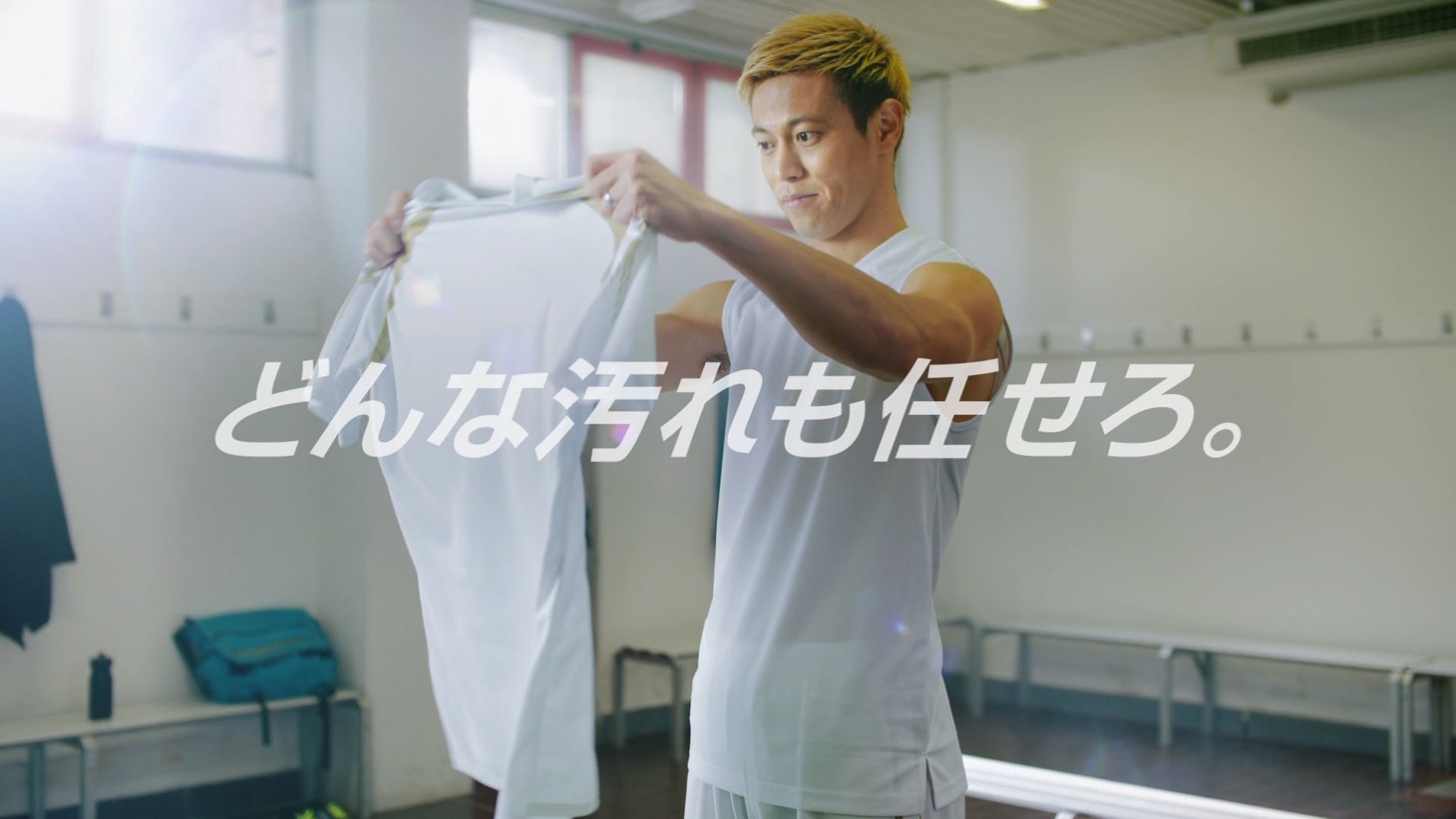 花王「アタック」新CM「30歳の挑戦」編のワンシーン。