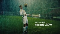花王「アタック」新CM「30歳の挑戦」編のワンシーン。