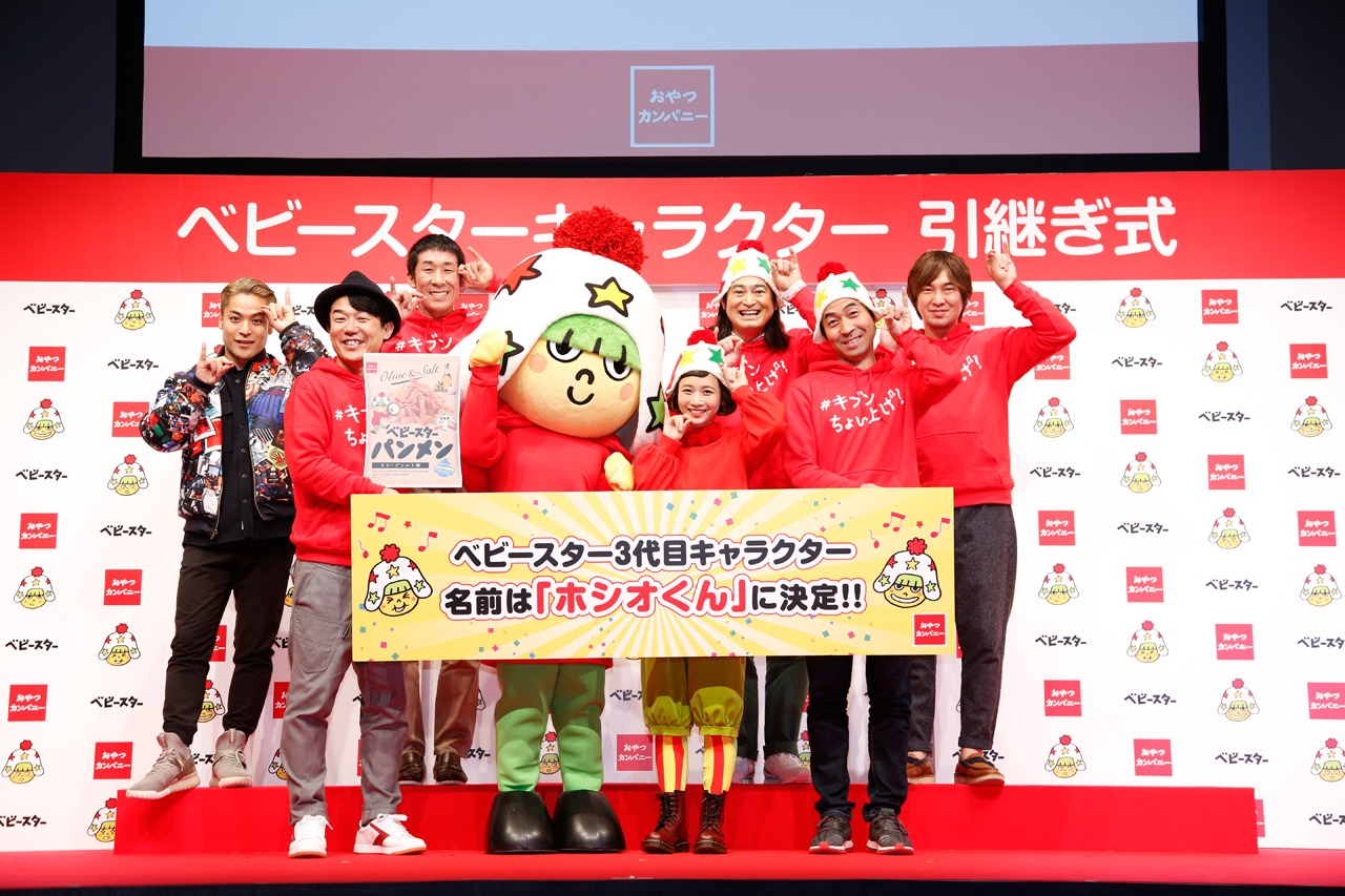 「ベビースターラーメン」新キャラクターお披露目イベントの様子。