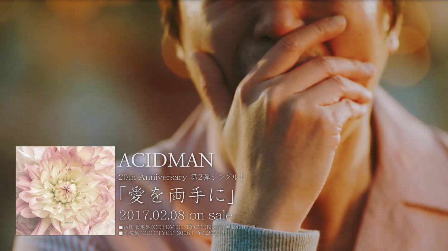 ACIDMAN「愛を両手に」トレイラー映像のワンシーン。