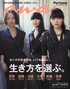 「anan 2月15日号」表紙