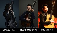「ギターサミット2017」出演者