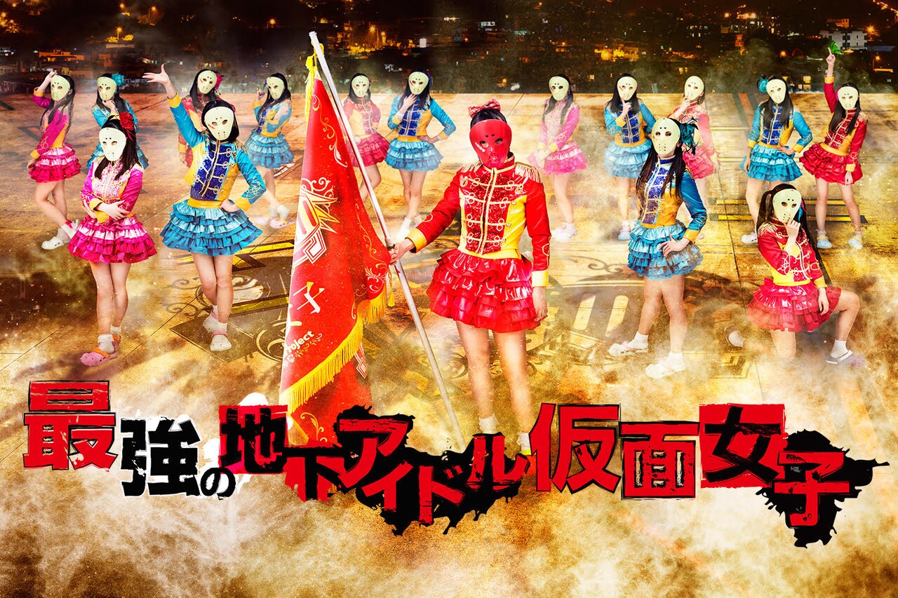 仮面女子の猪狩ともか脊髄損傷で両下肢まひと診断、今後は車椅子で活動継続