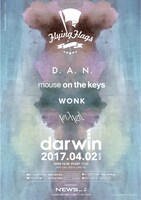 「Flying Flags Vol.1」Webフライヤー