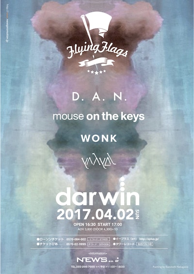 「Flying Flags Vol.1」Webフライヤー