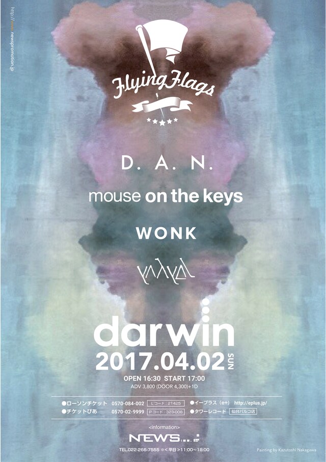 「Flying Flags Vol.1」Webフライヤー