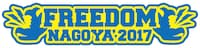 「FREEDOM NAGOYA2017」ロゴ