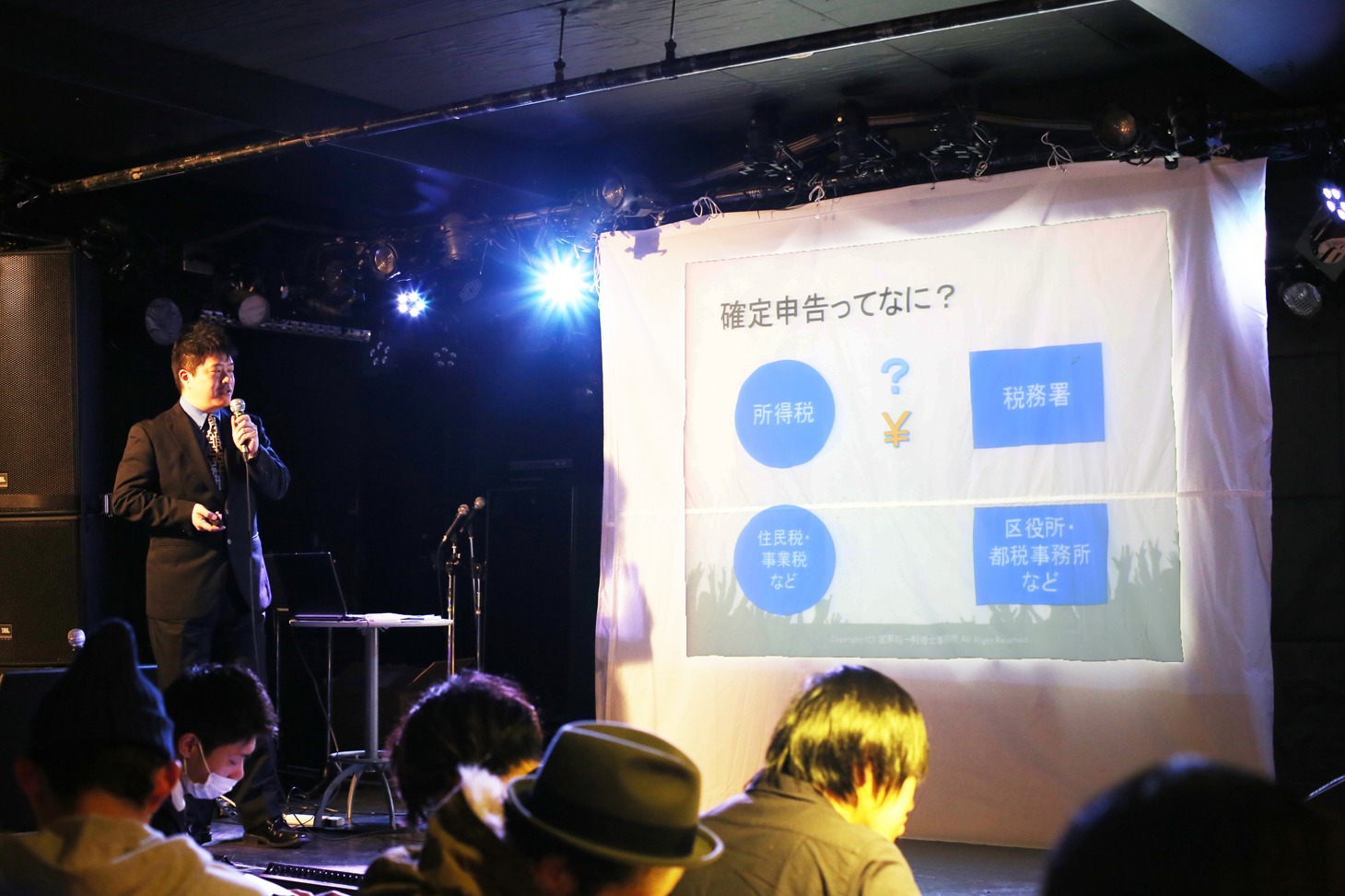 昨年行われた「ミュージシャンによるミュージシャンのためのお金のセミナーVol,ー2ー」の様子。