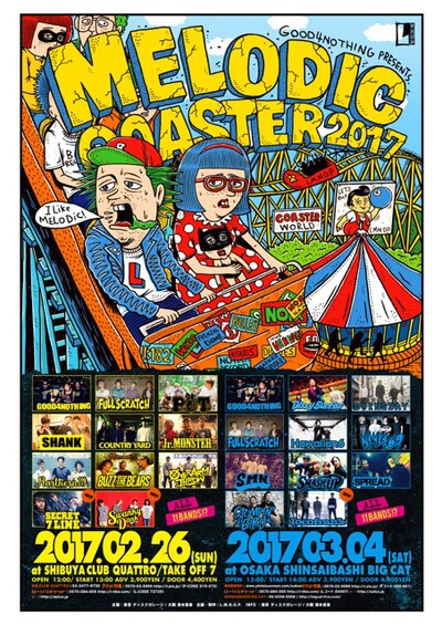 「MELODIC COASTER 2017」告知フライヤー