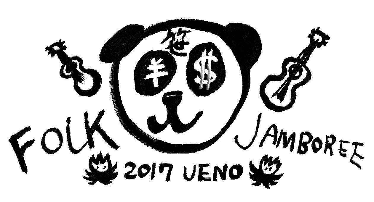 「笹フォークジャンボリー」告知ビジュアル