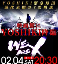 「YOSHIKI CHANNEL」告知ビジュアル