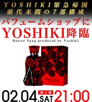 「YOSHIKI CHANNEL」告知ビジュアル