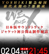 「YOSHIKI CHANNEL」告知ビジュアル
