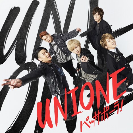 UNIONE「パッサボーラ！」初回限定盤ジャケット