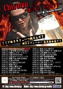 「Chirolyn 一緒に呑もうぜ全国ツアー 2017春 ～Acoustic Version～」フライヤー