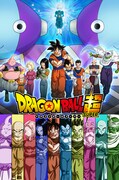 「ドラゴンボール超 “宇宙サバイバル編”」ビジュアル (c)バードスタジオ/集英社・フジテレビ・東映アニメーション