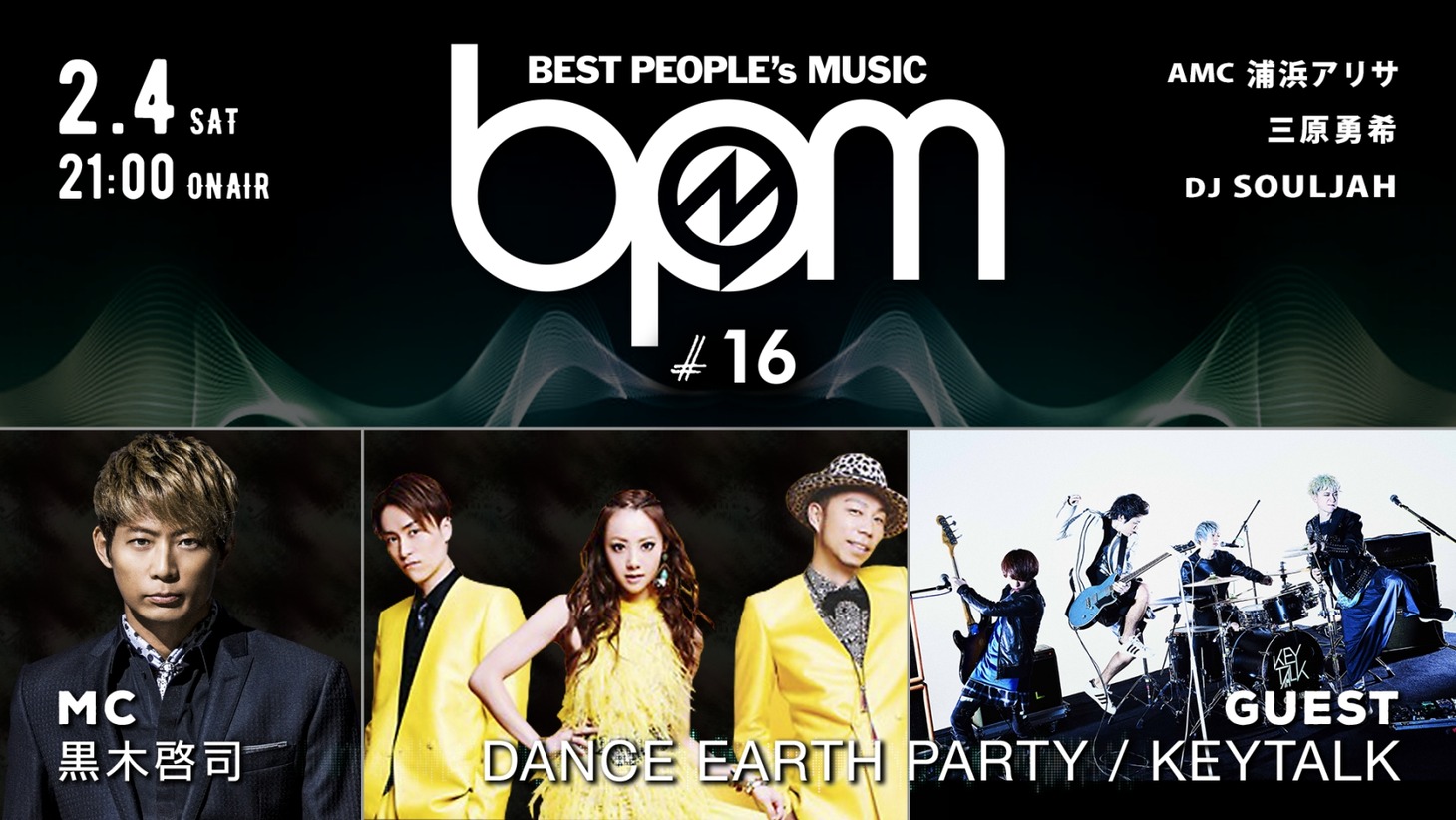 「BPM～BEST PEOPLE's MUSIC～」告知ビジュアル