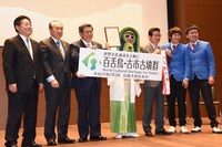 任命式後のフォトセッションの様子。