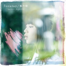 藤原さくら「Someday / 春の歌」ジャケット