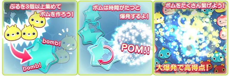 「LINEぷるぽん」遊び方