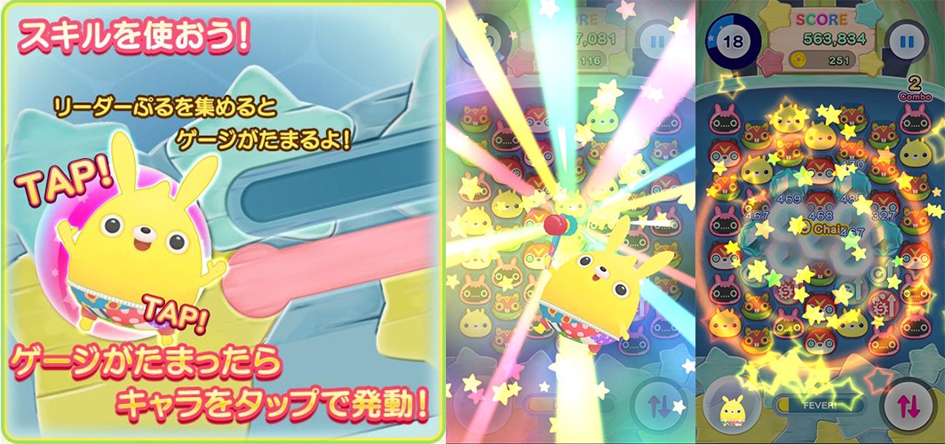 「LINEぷるぽん」遊び方