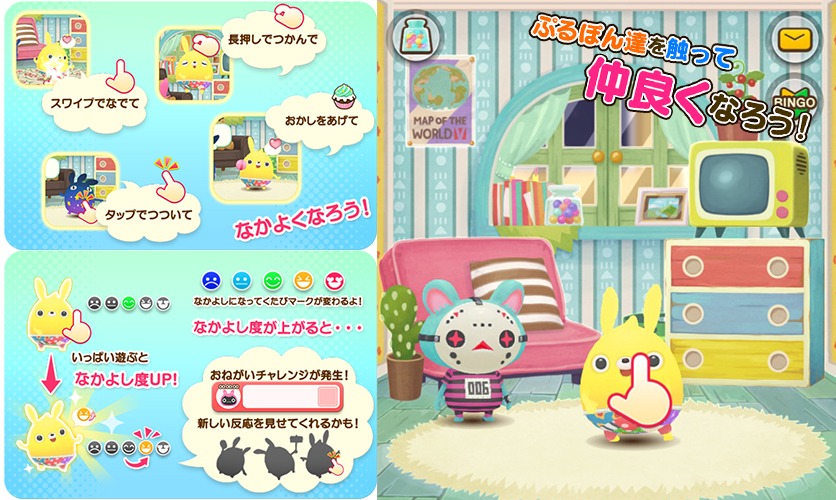 「LINEぷるぽん」遊び方
