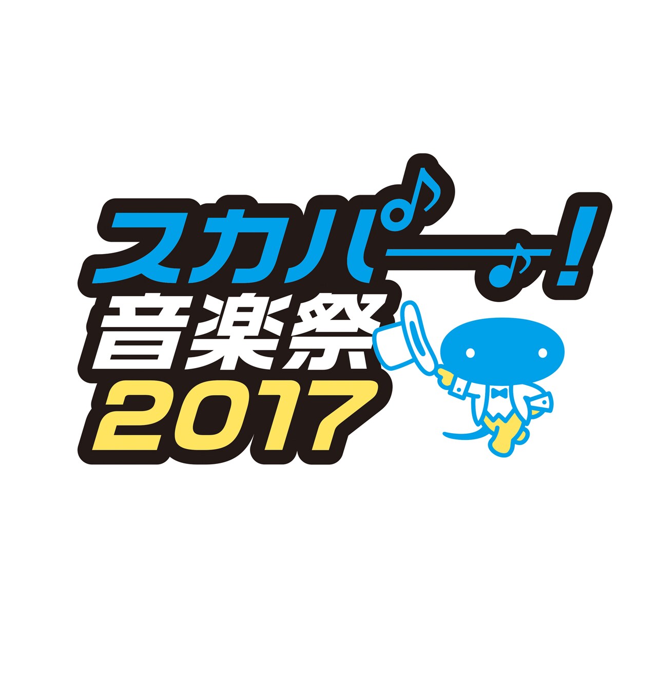 「スカパー！音楽祭」第2弾は田口淳之介、しゃち、娘。ら11組
