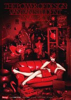 「VANTAN STUDENT FINAL 2017-バンタン卒業修了制作展-」ビジュアル
