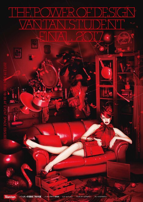 「VANTAN STUDENT FINAL 2017-バンタン卒業修了制作展-」ビジュアル