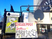 「LIVE EGG MAN ～shibuya eggman 35周年 大感謝祭～」告知ビジュアル