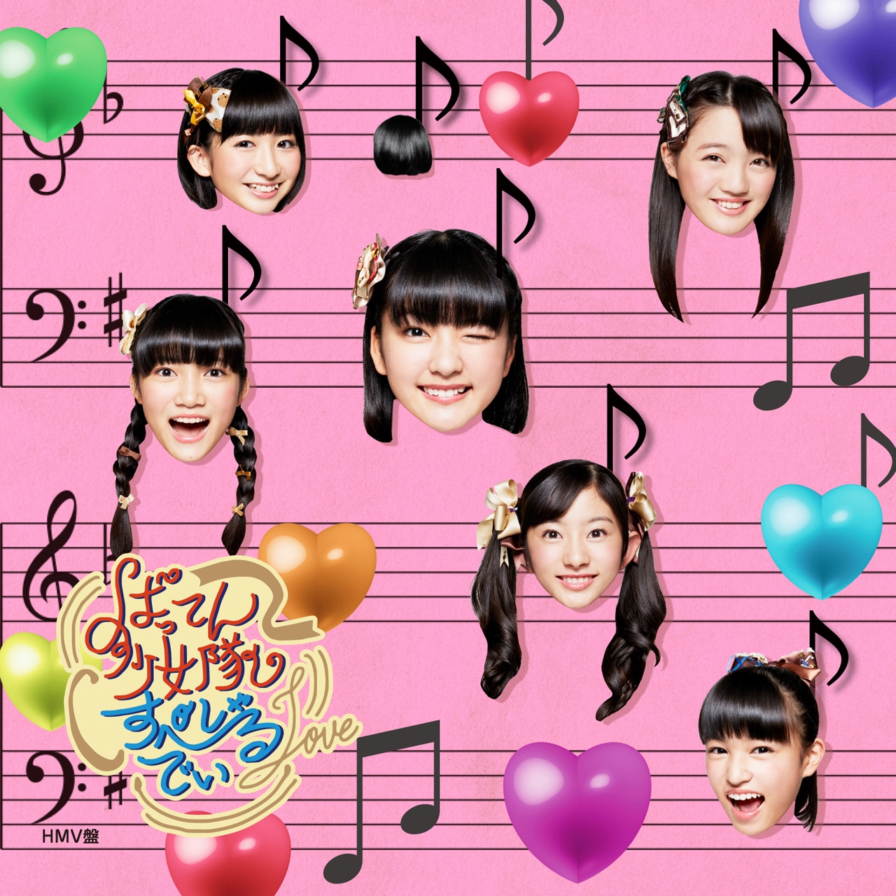 ばってん少女隊「すぺしゃるステッカー（HMV ver.）」デザイン