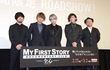 「MY FIRST STORY DOCUMENTARY FILM ー全心ー」完成披露上映会の様子。