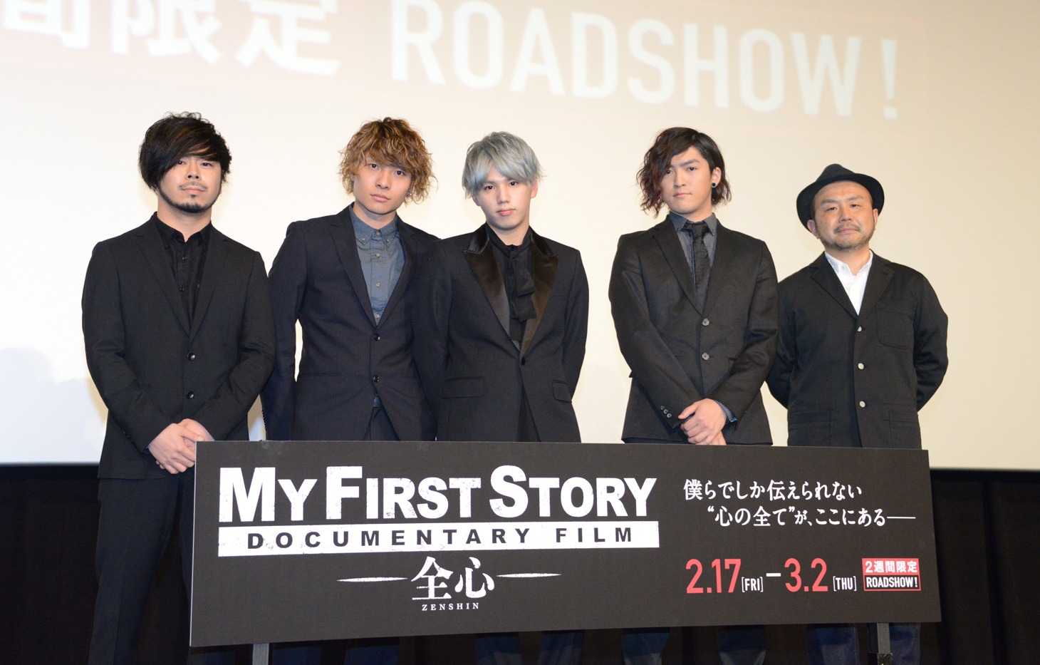 「MY FIRST STORY DOCUMENTARY FILM ー全心ー」完成披露上映会の様子。