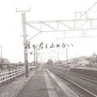 NOWEATHER「誰も君を止めない」ジャケット