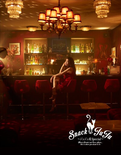 JUJU「-ジュジュ苑スペシャル- スナックJUJU at 国立代々木競技場 第一体育館」Blu-rayジャケット