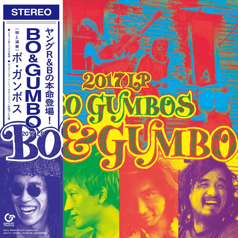 BO GUMBOS「BO & GUMBO」帯付きジャケット見本。