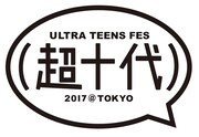 「超十代 - ULTRA TEENS FES - 2017＠TOKYO」ロゴ