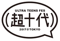 「超十代 - ULTRA TEENS FES - 2017＠TOKYO」ロゴ