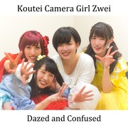 校庭カメラガールツヴァイ「Dazed and Confused@渋谷WWW X」配信ジャケット