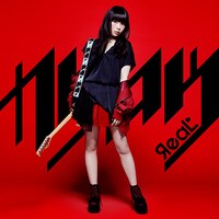 ЯeaL「カゲロウ」通常盤ジャケット