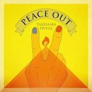 竹原ピストル「PEACE OUT」ジャケット