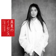 V.A.「真夏のイノセンス 作詞家・売野雅勇 Hits Covers」ジャケット