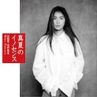 作詞家・売野雅勇の名曲を中島愛、中田裕二、一十三十一らが歌うカバー集