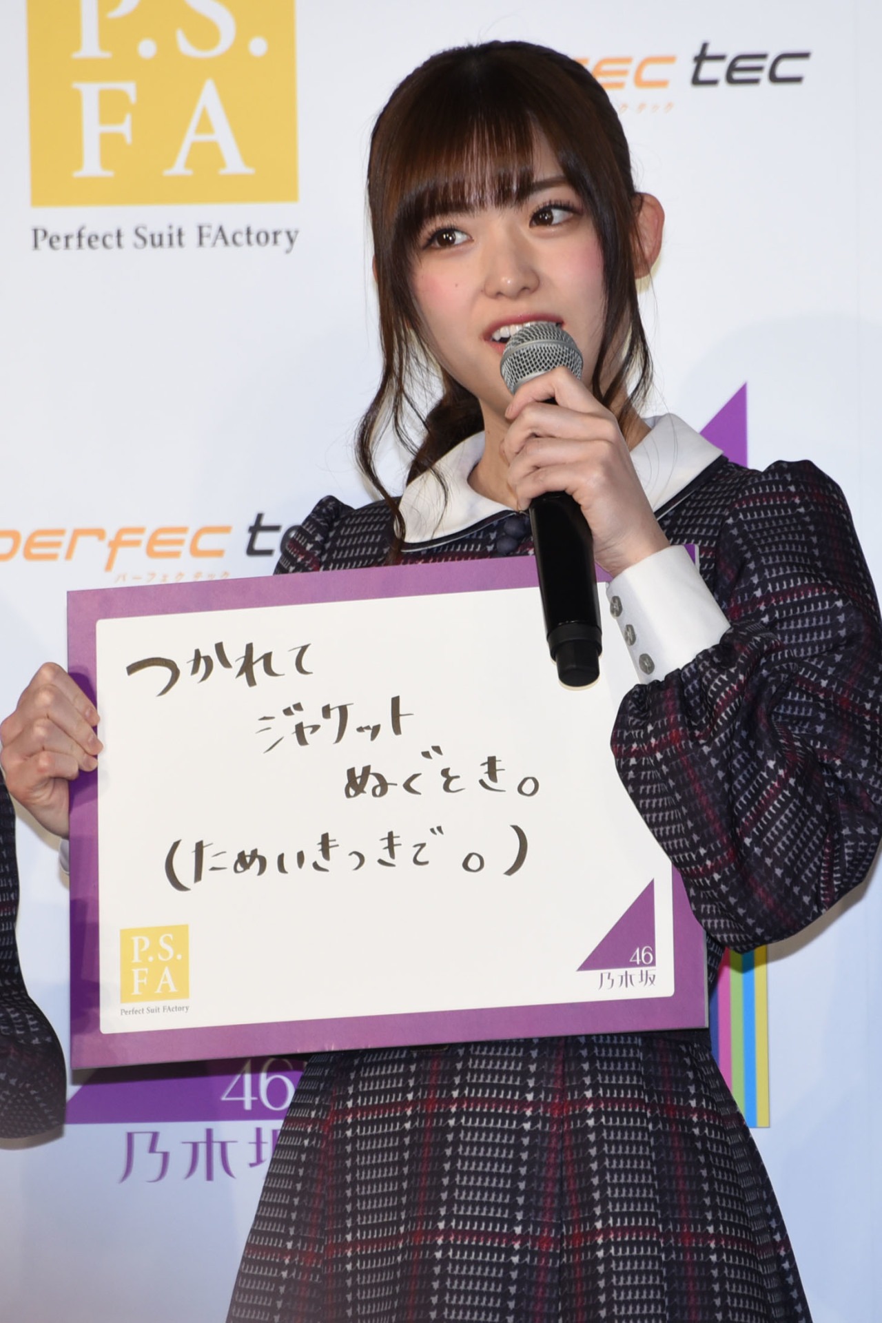 松村沙友理