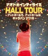 ナオト・インティライミ「ナオト・インティライミ HALL TOUR ~アットホールで、アットホームなキャラバン2016~」Blu-ray通常盤ジャケット