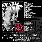 KENZI & THE TRIPS「KENZI&THE TRIPS アキラメナイ歌DVD」告知ビジュアル