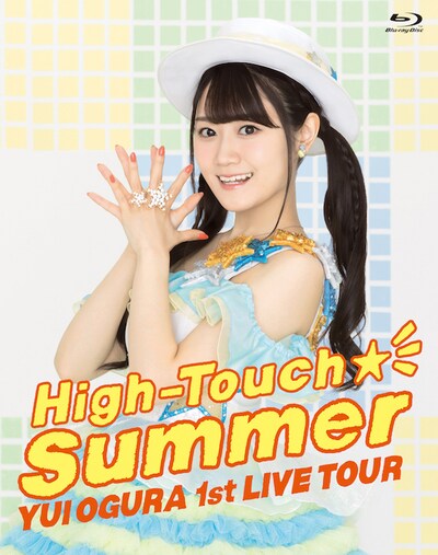 小倉唯「High-Touch☆Summer」Blu-rayジャケット